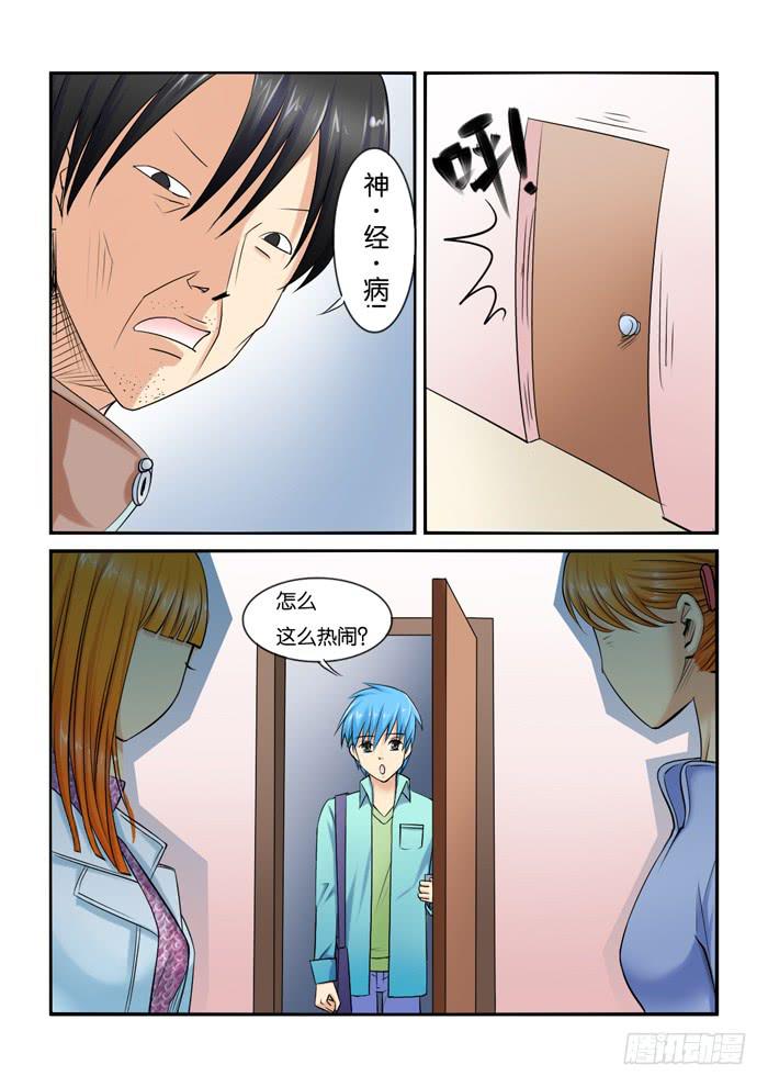 230门是一个槽点-第230话