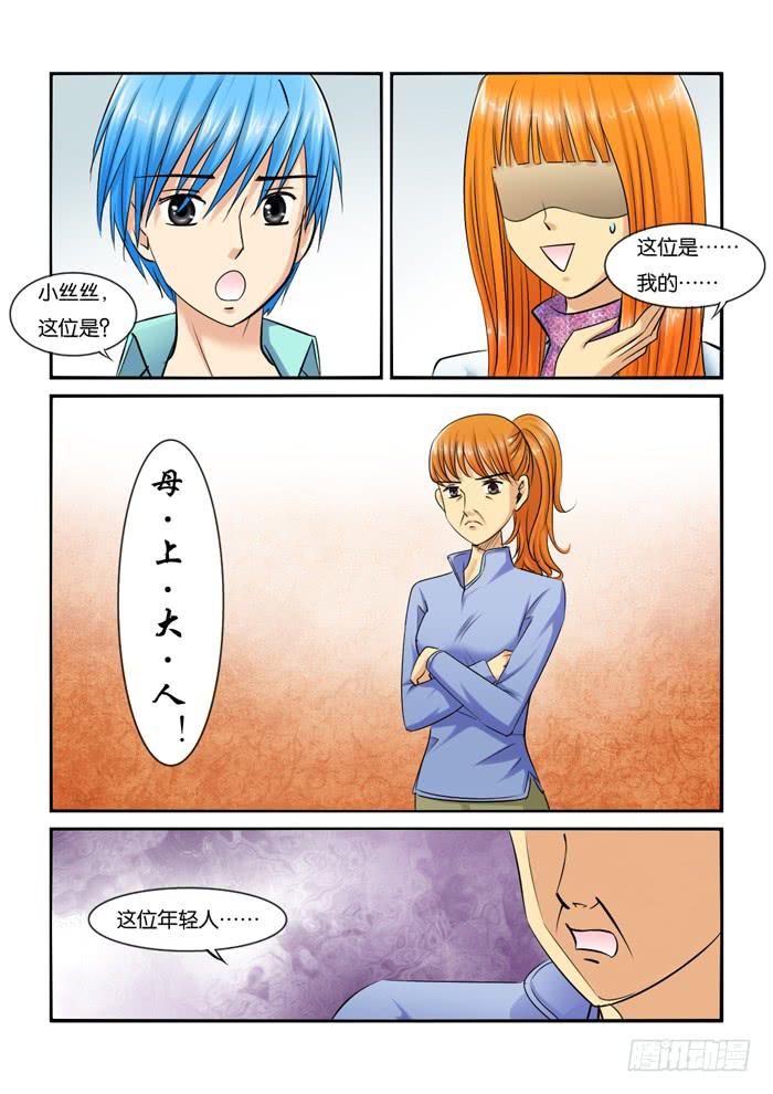 230门是一个槽点-第230话