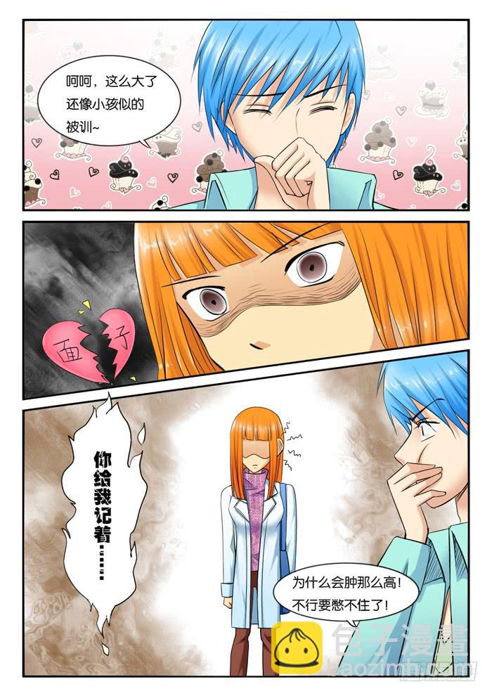 230门是一个槽点-第230话