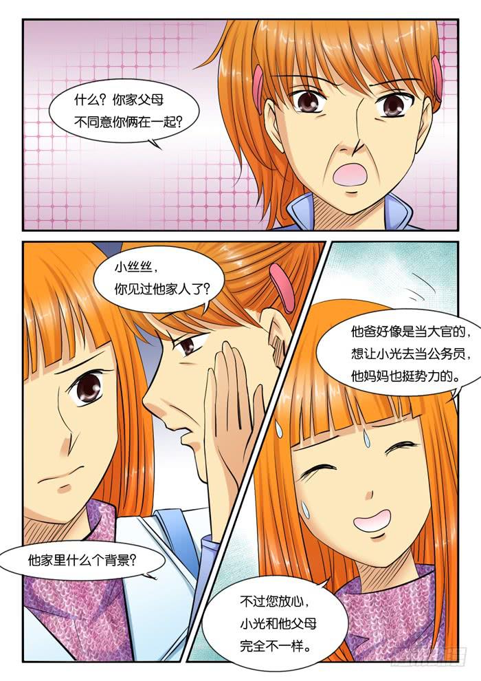 230门是一个槽点-第230话