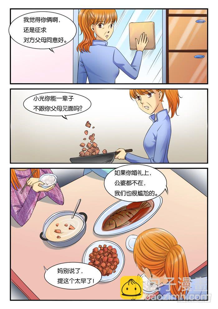 230门是一个槽点-第230话