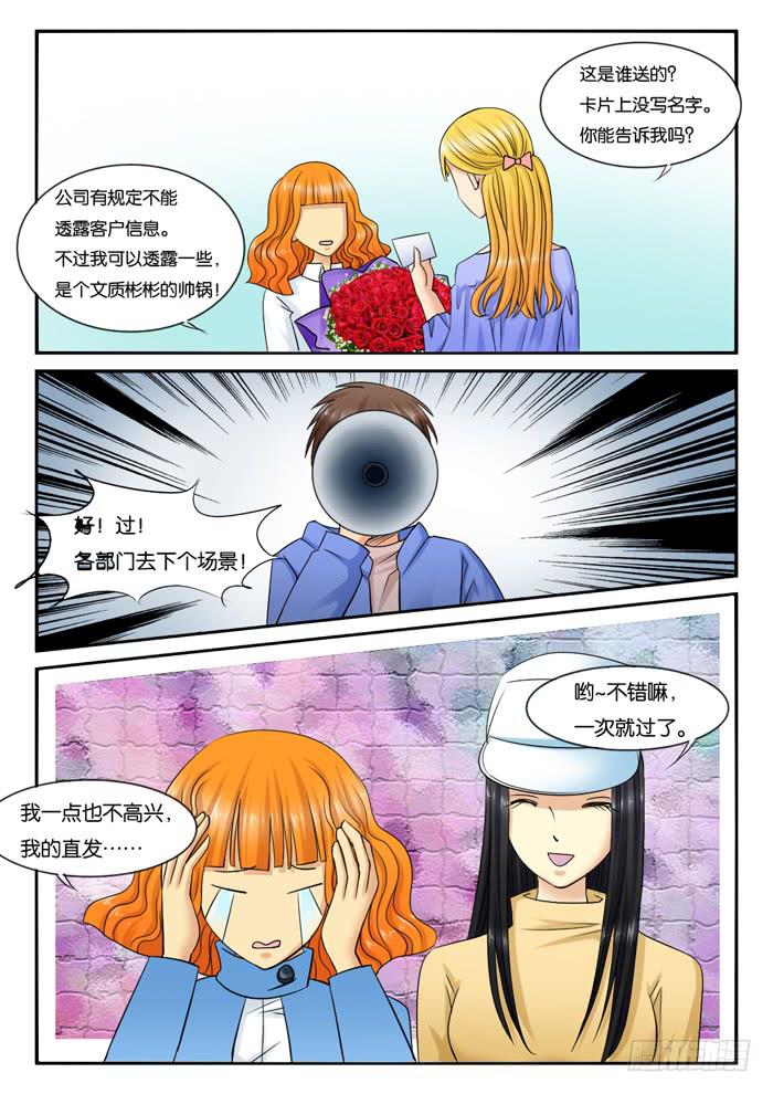 232出演配角-第232话