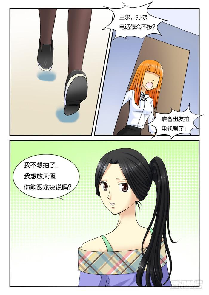 232出演配角-第232话