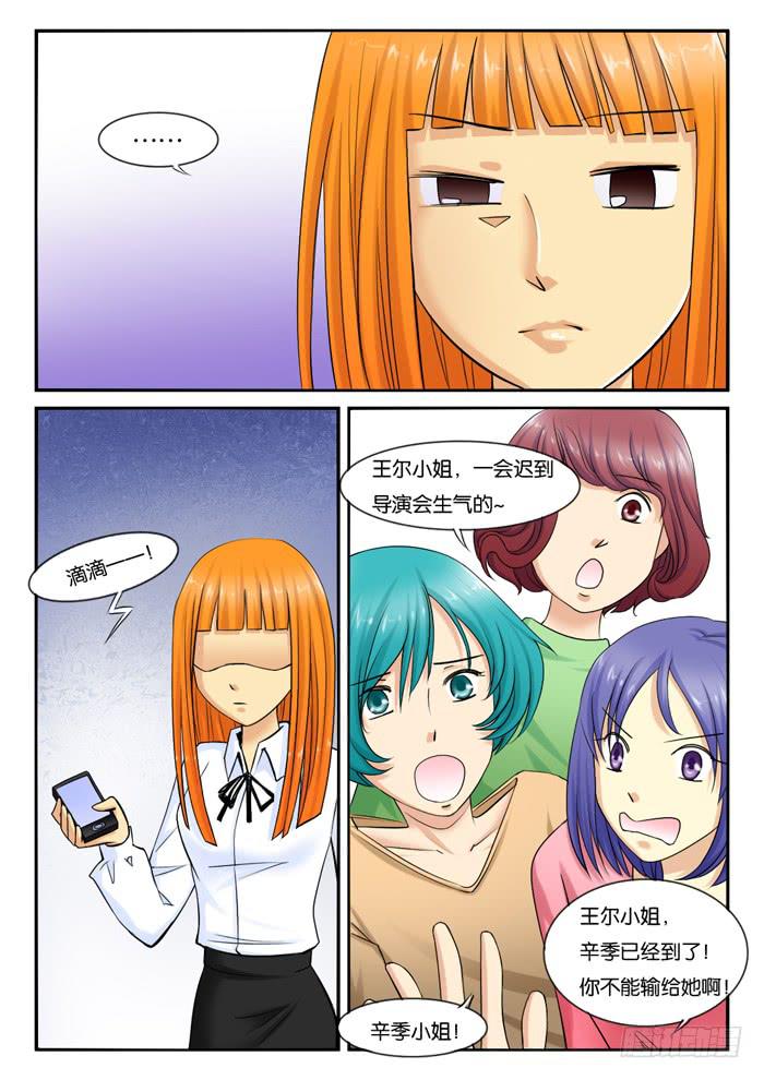 232出演配角-第232话