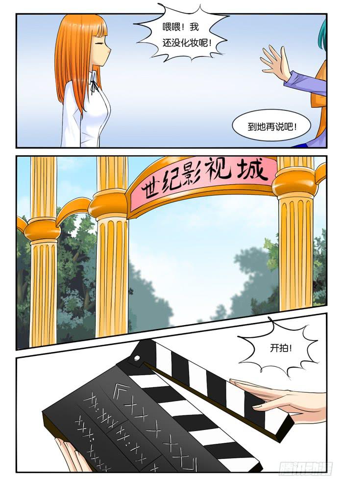 232出演配角-第232话