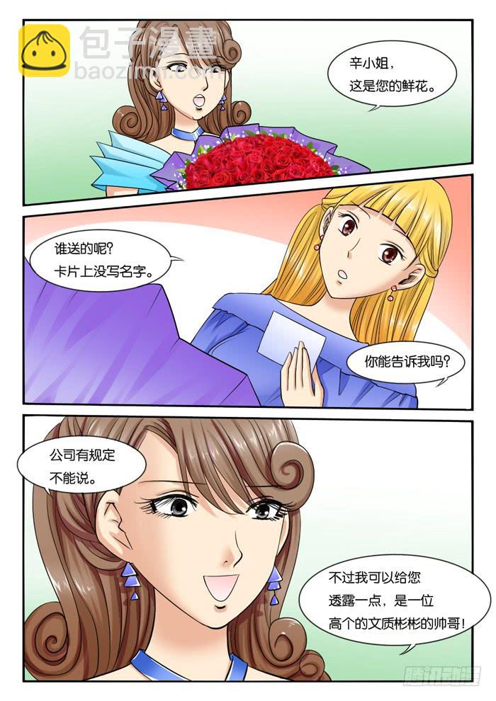 232出演配角-第232话