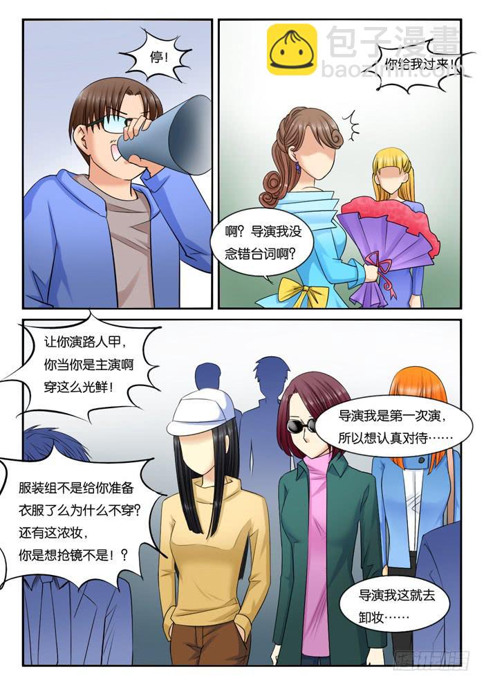 232出演配角-第232话