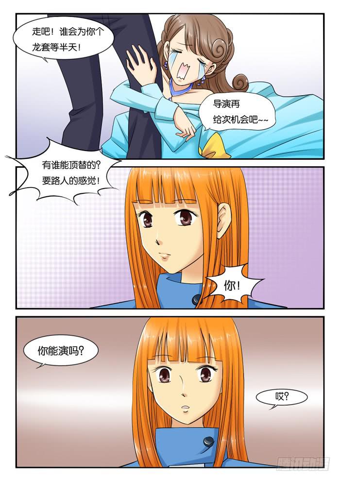 232出演配角-第232话