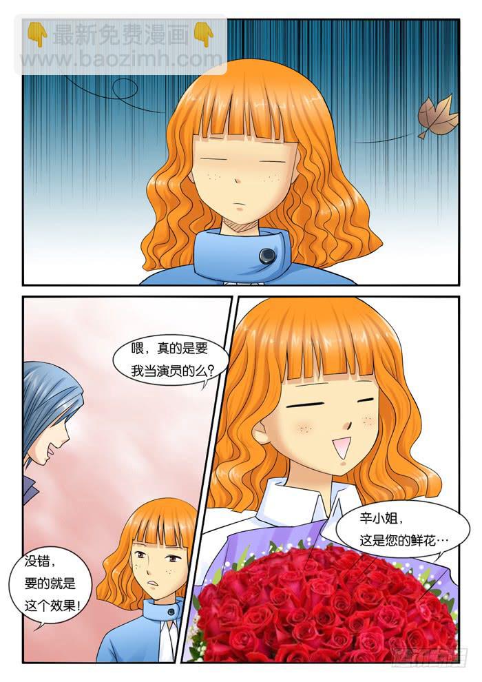 232出演配角-第232话