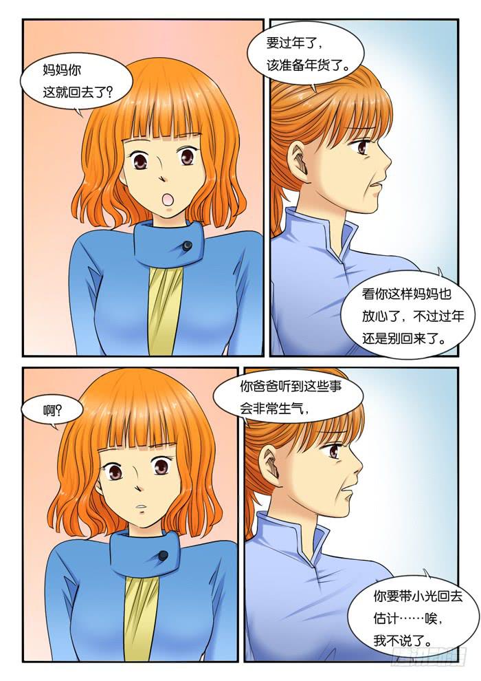 234探班-第234话