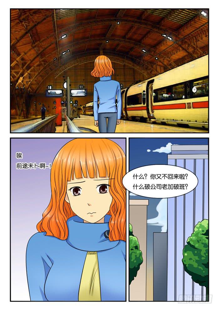234探班-第234话