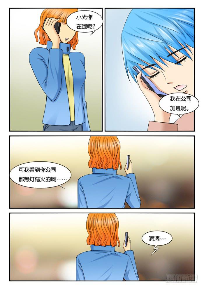 234探班-第234话