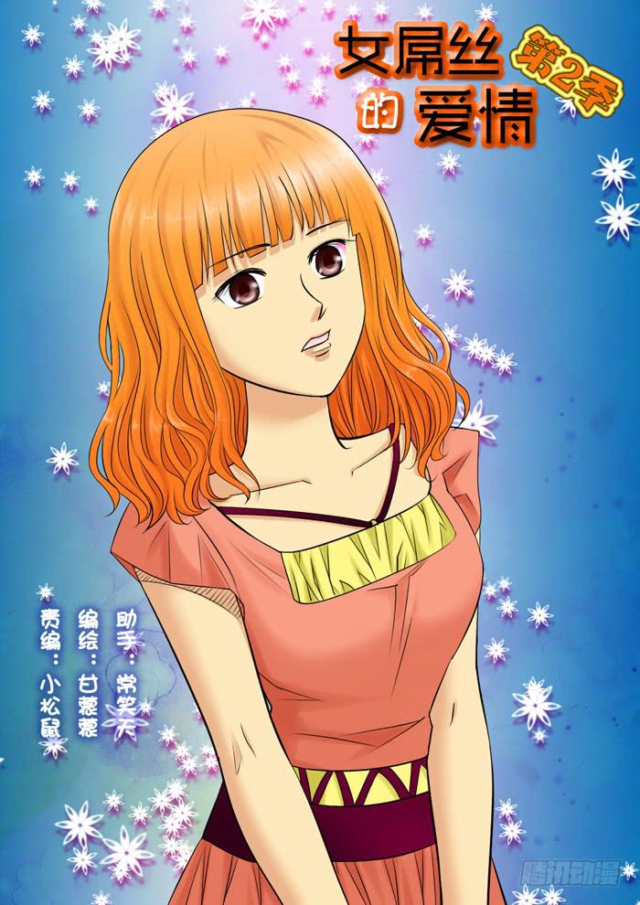 236见朋友-第236话