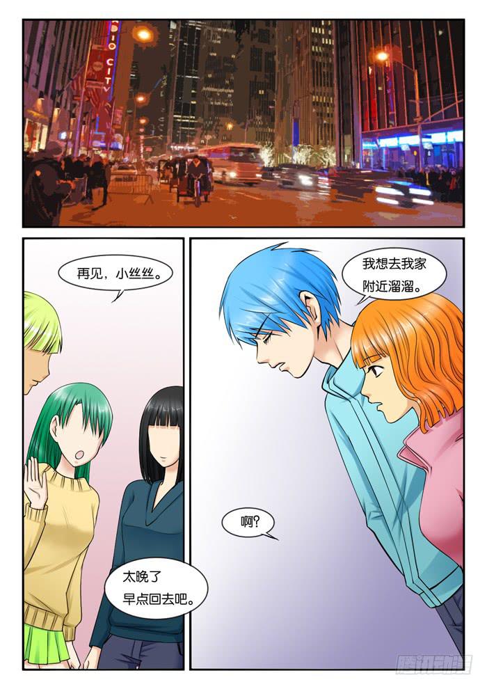 236见朋友-第236话