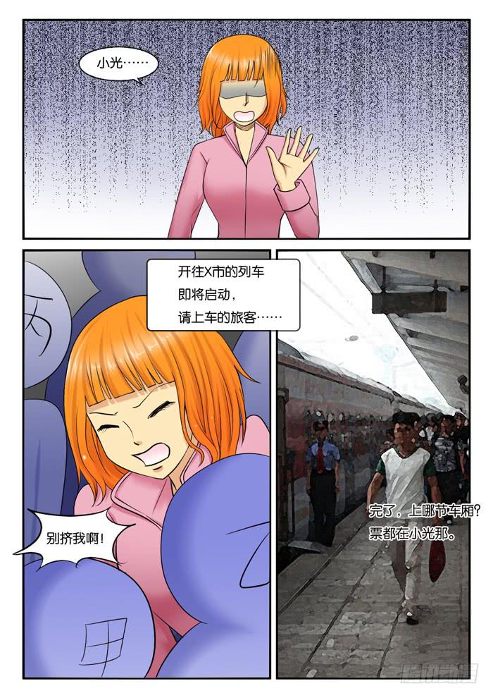 236见朋友-第236话