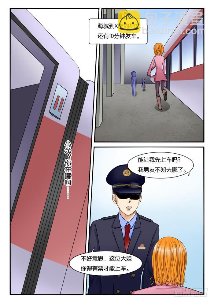 236见朋友-第236话