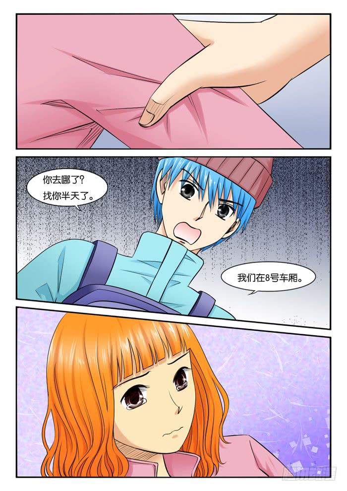 236见朋友-第236话
