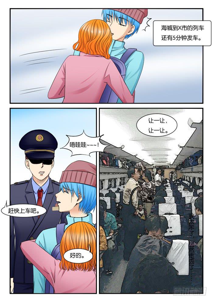 236见朋友-第236话