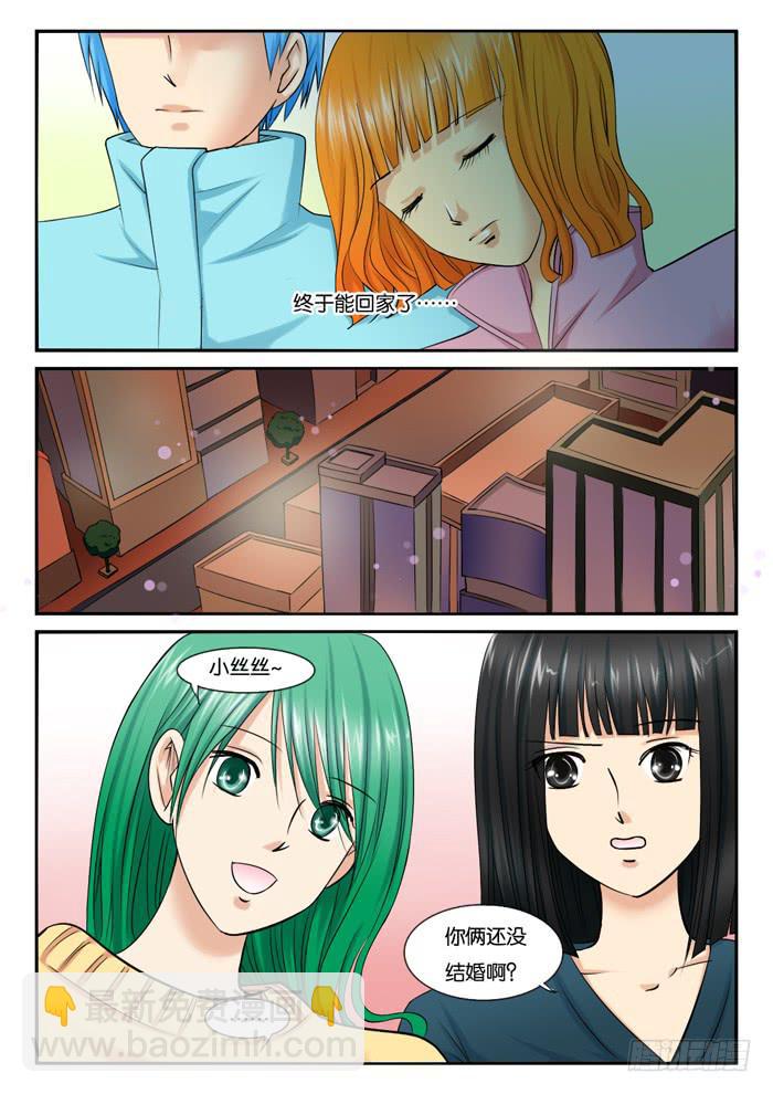 236见朋友-第236话