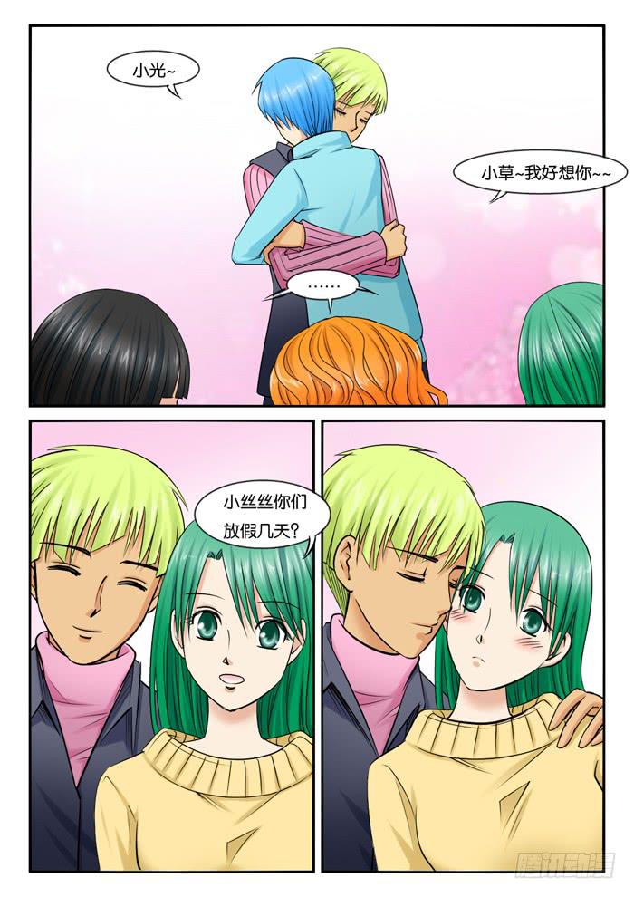 236见朋友-第236话