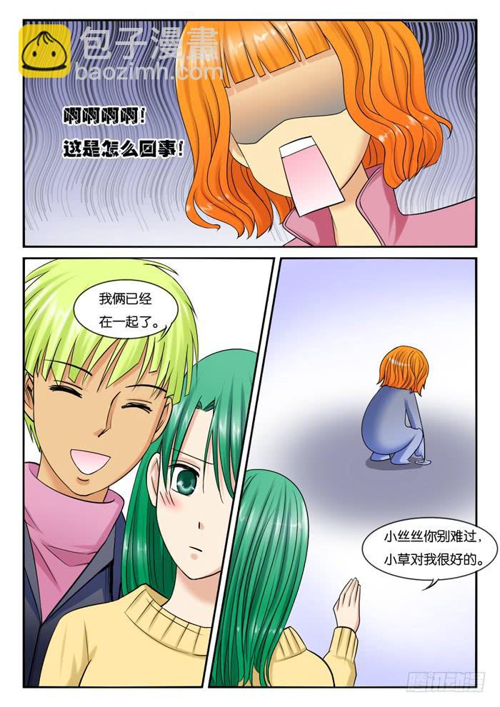 236见朋友-第236话