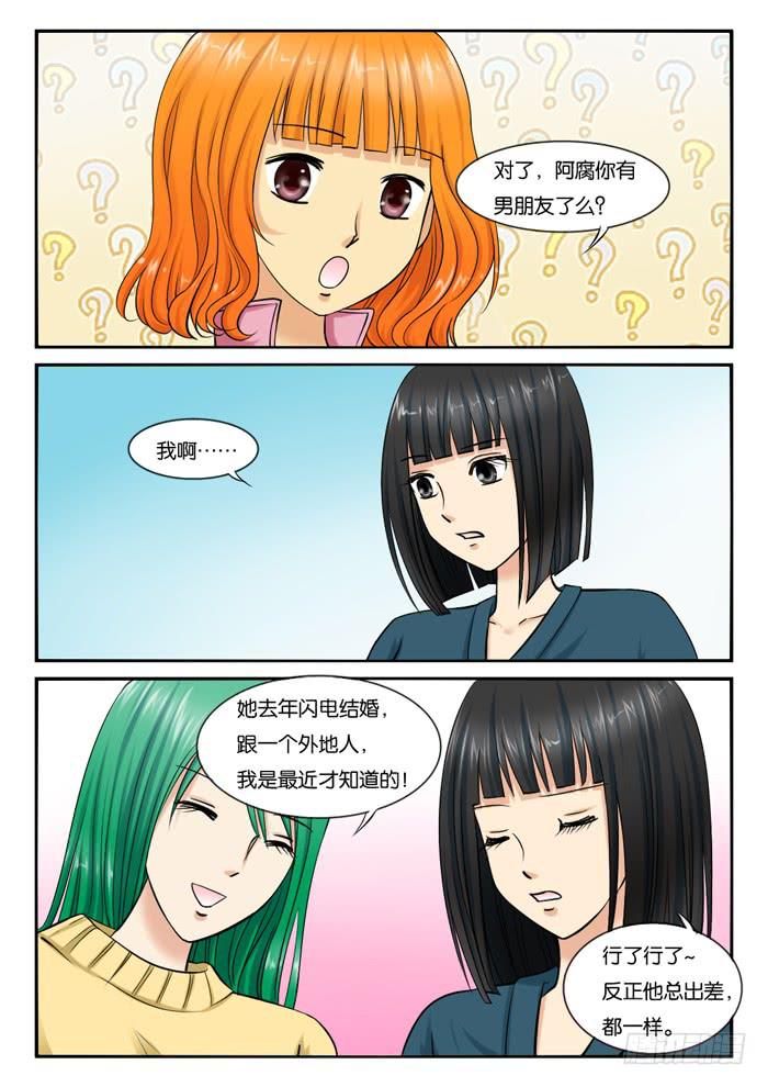 236见朋友-第236话