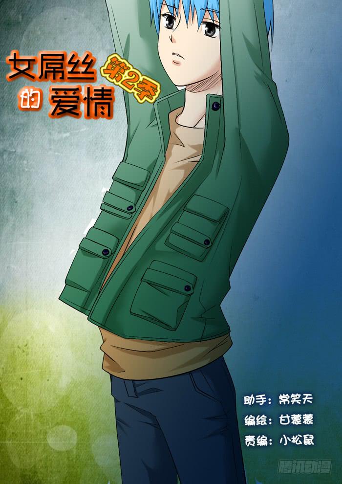 238遇到小雪-第238话
