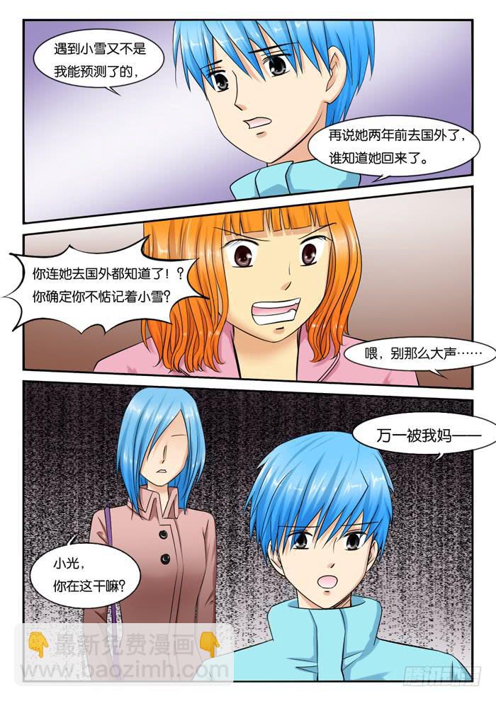 238遇到小雪-第238话