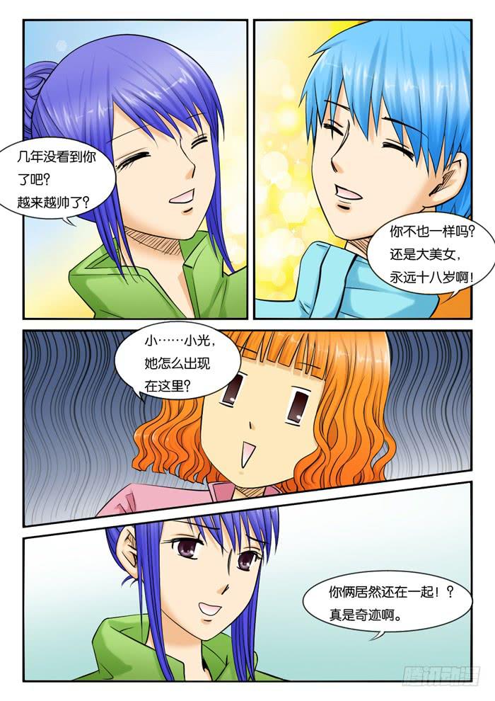 238遇到小雪-第238话