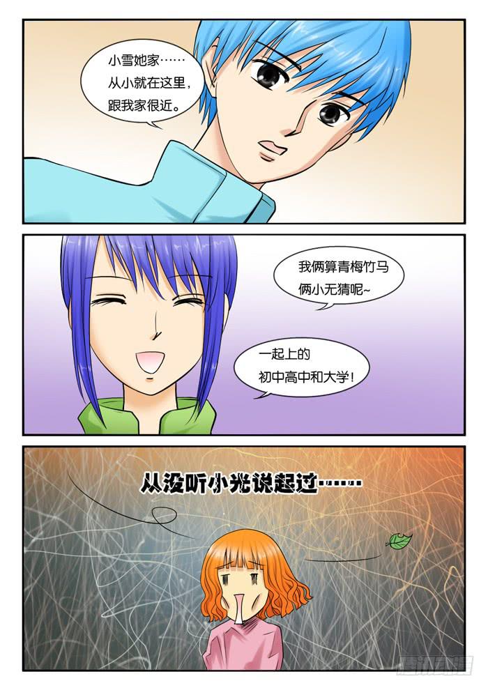 238遇到小雪-第238话