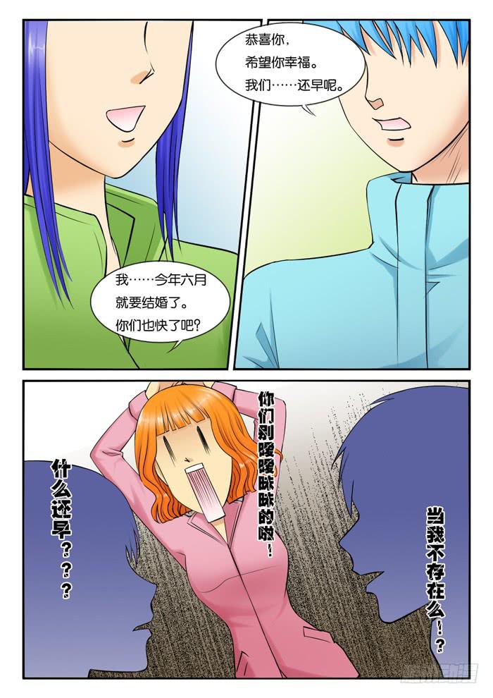 238遇到小雪-第238话