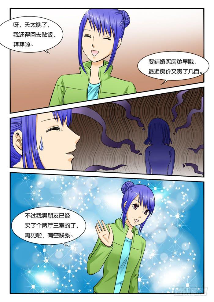238遇到小雪-第238话