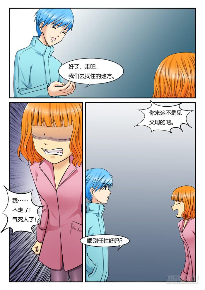 238遇到小雪-第238话