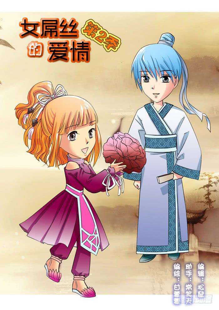 240小丝丝家-第240话