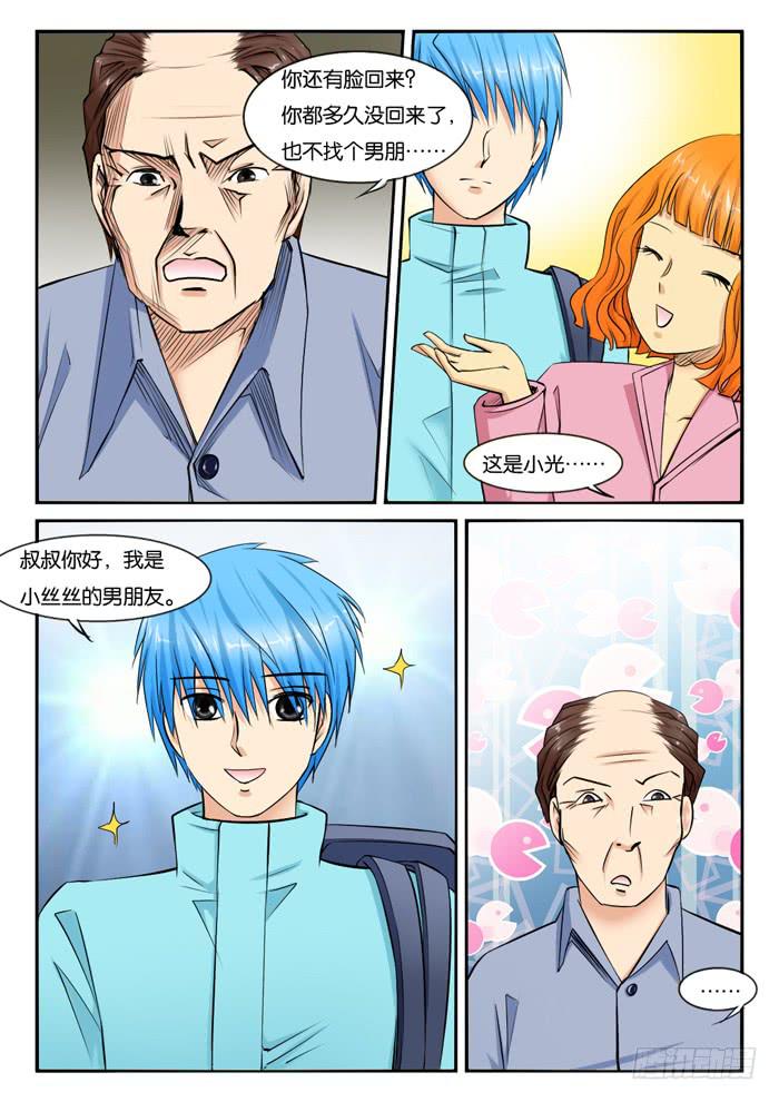 240小丝丝家-第240话