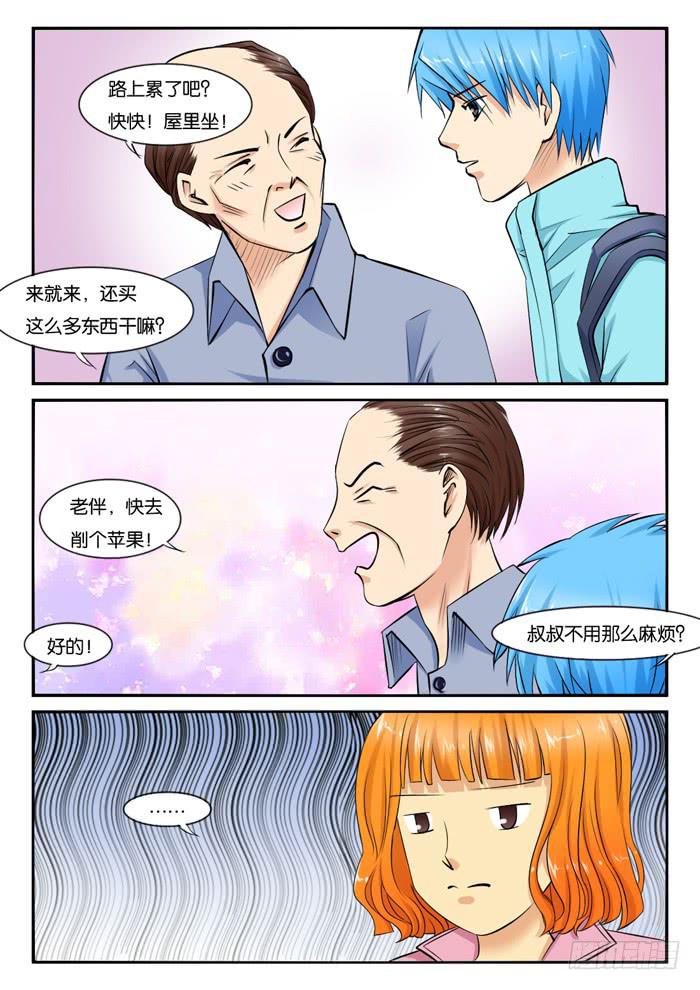 240小丝丝家-第240话