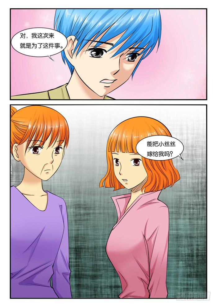 240小丝丝家-第240话