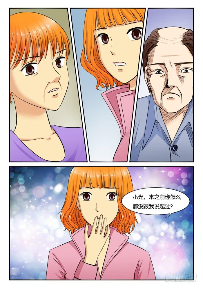 240小丝丝家-第240话