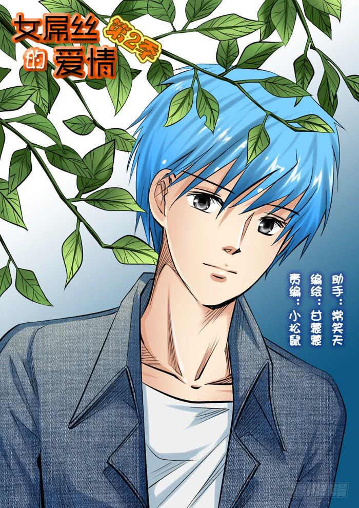 242林荫路上-第242话