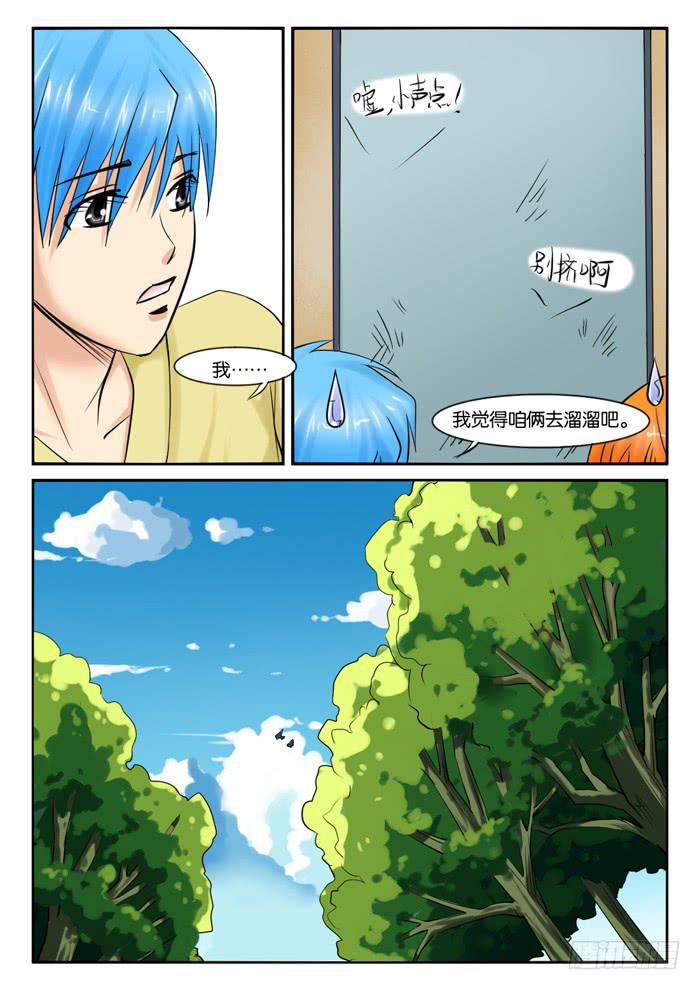 242林荫路上-第242话