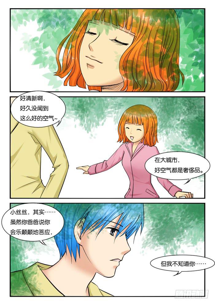 242林荫路上-第242话