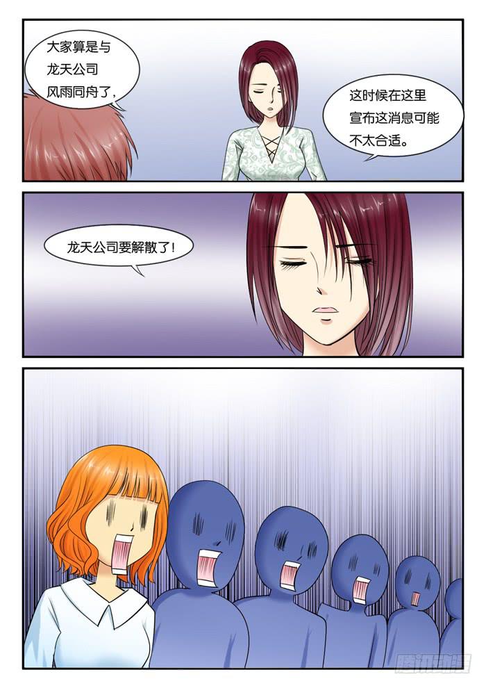 244公司解散-第244话
