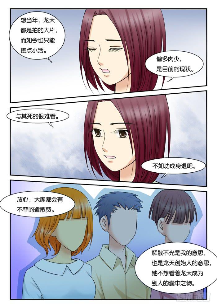 244公司解散-第244话