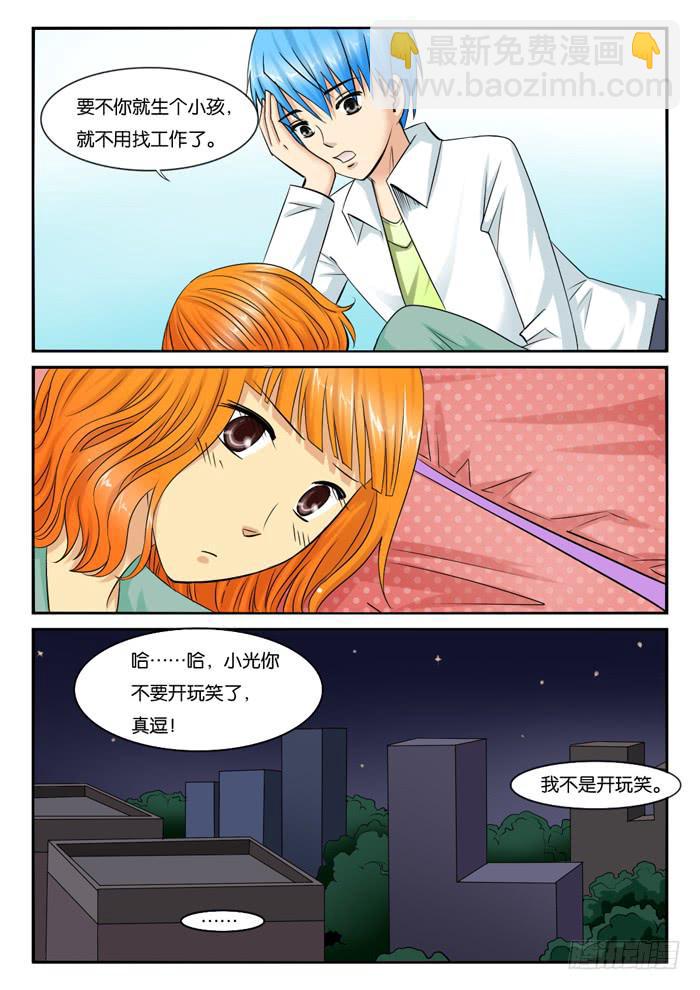 244公司解散-第244话
