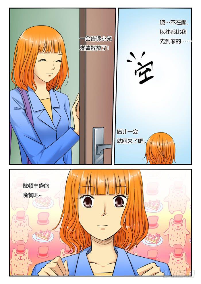 246小光没回来-第246话