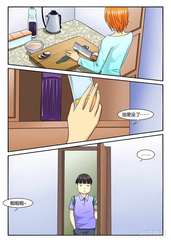 246小光没回来-第246话