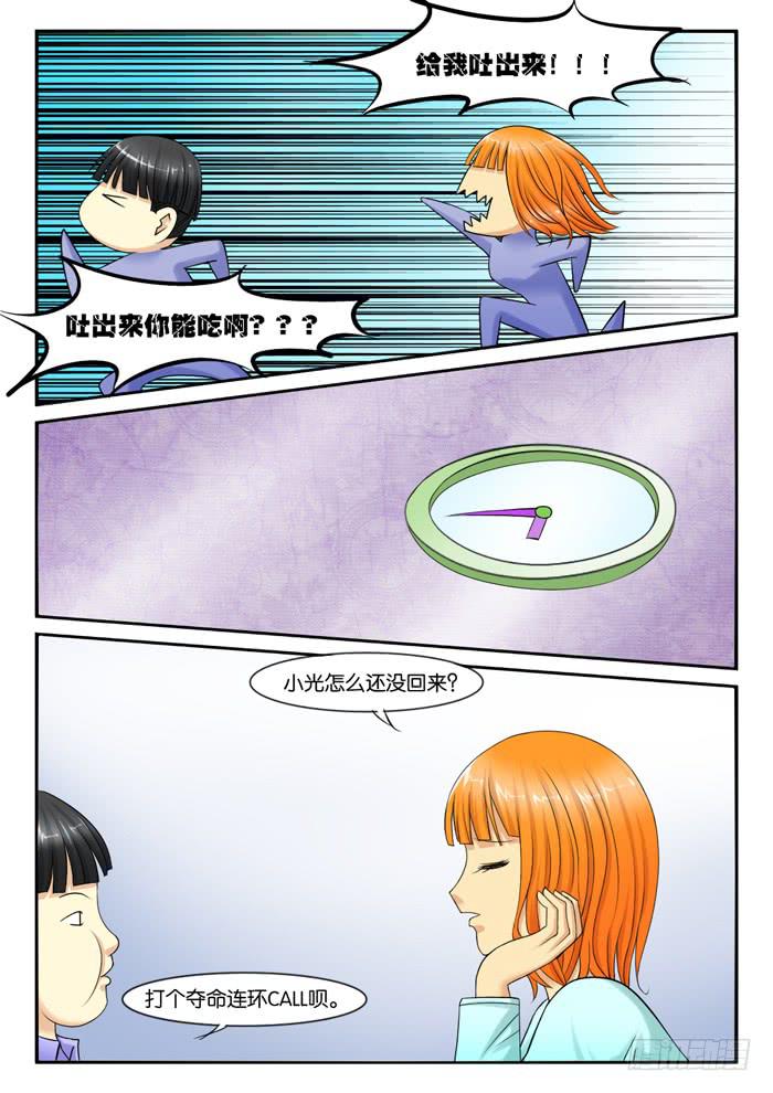 246小光没回来-第246话