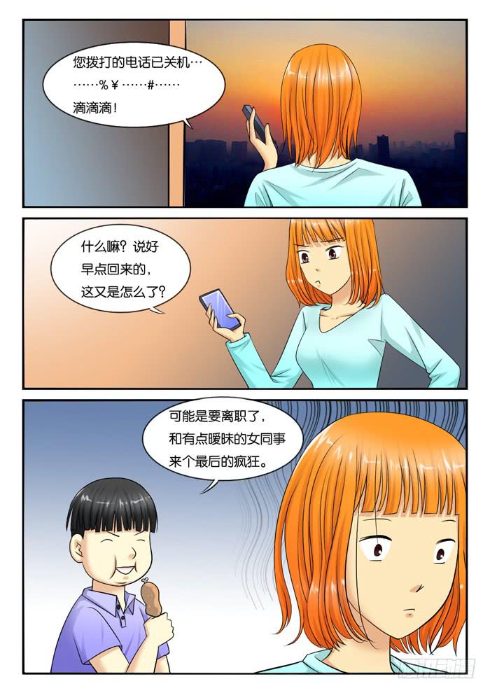 246小光没回来-第246话