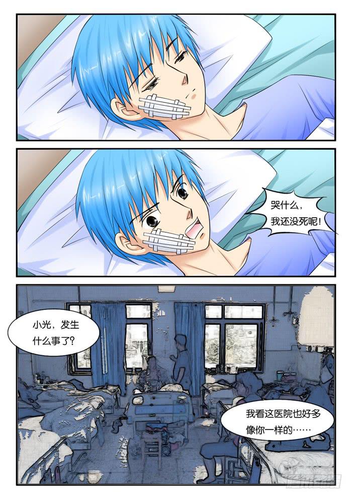 248医院-第248话