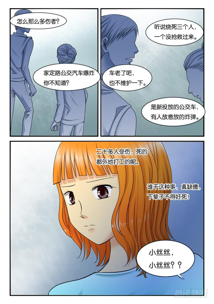248医院-第248话
